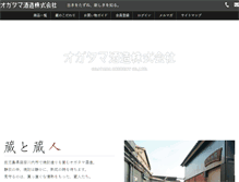 Tablet Screenshot of ogatama.co.jp